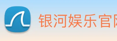 银河娱乐官网 Logo